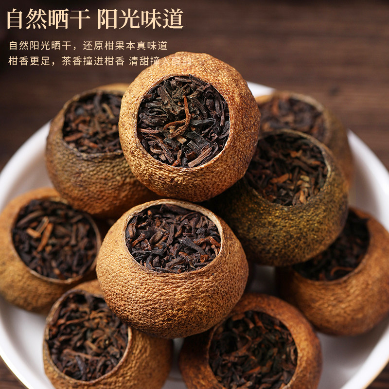 新会小青柑500g橘普柑橘云南宫廷普洱茶,特级熟茶怎么选?-小青柑-淘宝百科网
