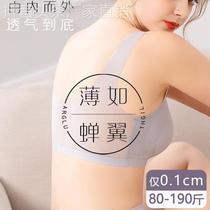 Light luxury queen ultra thin ice wire indelible u-shaped underwear gathered to collect breast milk anti-dropping daughter Datang red full music