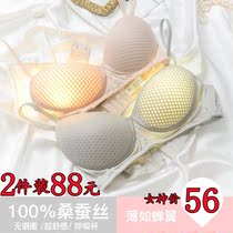 Yamiqiao ultra-thin breast-feeding underwear mulberry silk bra seamless female honeycomb breathable silk without rims