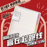 Япония Kokuyo Guo Yu Laicai Soft Live Live Page A5 Shell Shell Shell Shell Boreble Paper One -Meter New Pure Live Pages B5 Катушка Минималистские студенты колледжа неправильно