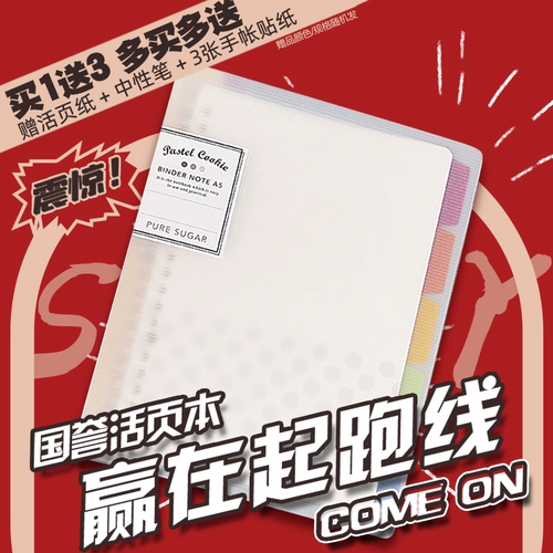 Япония Kokuyo Guo Yu Laicai Soft Live Live Page A5 Shell Shell Shell Shell Boreble Paper One -Meter New Pure Live Pages B5 Катушка Минималистские студенты колледжа неправильно