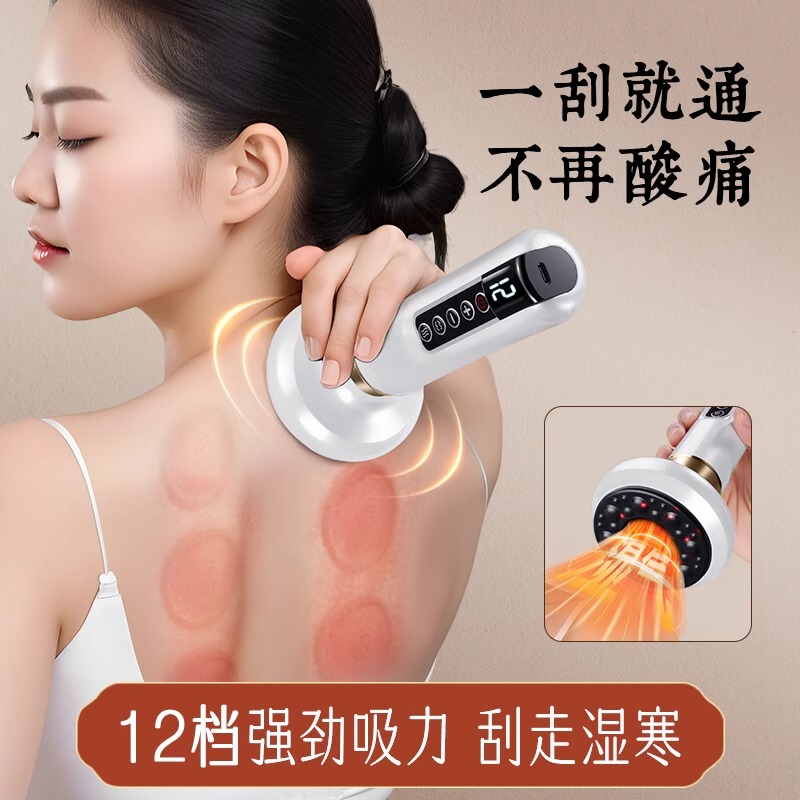 Electric Gua Sha Device for Clearing Body Meridians, Brushing Back, Shoulders, and Neck, Cupping Therapy, Stone Instrument for Dampness, Abdominal Massage Device