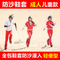 Sand-proof shoe cover desert hiking childrens kindergarten sand-proof rain-proof non-slip wear-resistant outdoor mountaineering high tube foot cover