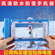 Waterproof snow-proof mobile phone bag Apple Huawei hanging neck dustproof universal touch screen HD Swimming Diving Photo phone case