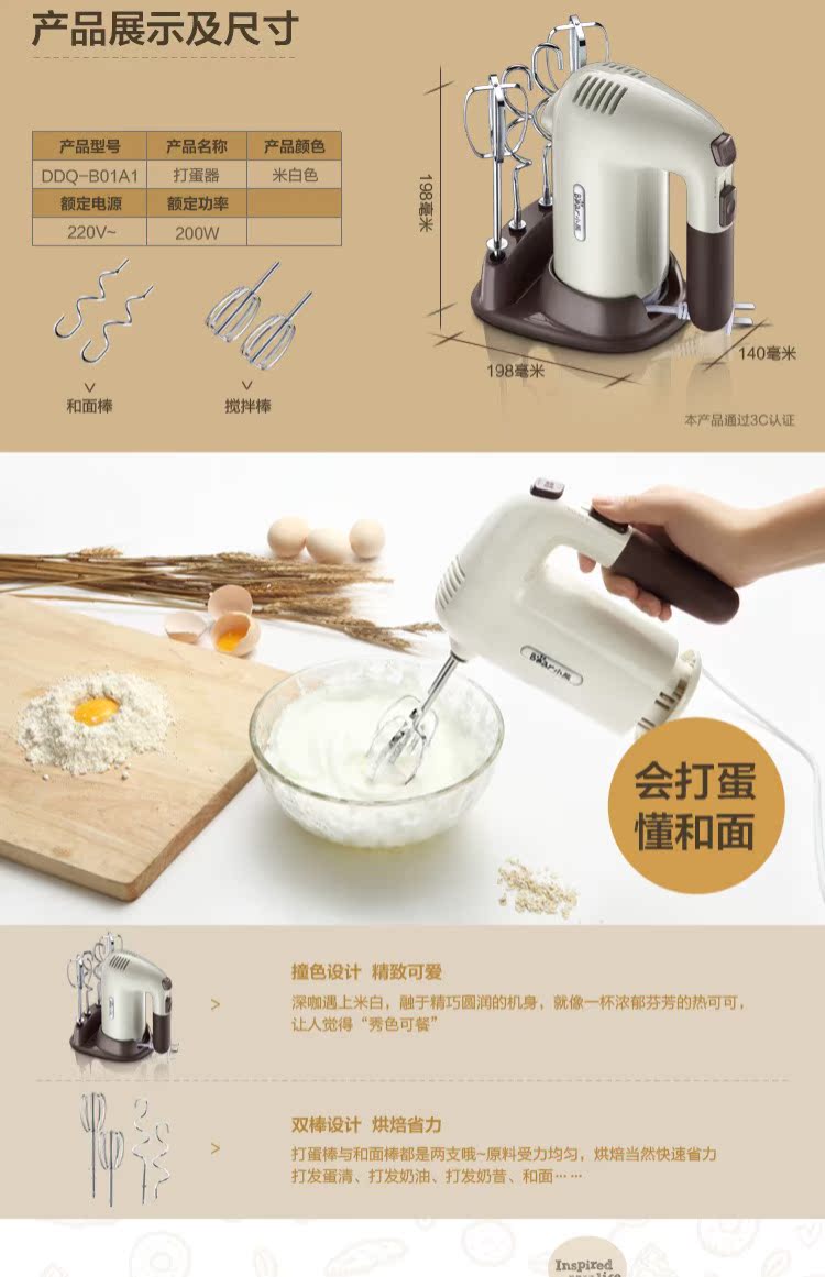 máy đánh trứng krups Bear / bear DDQ-B01A1 - Máy trộn điện máy đánh trứng elmich 1852