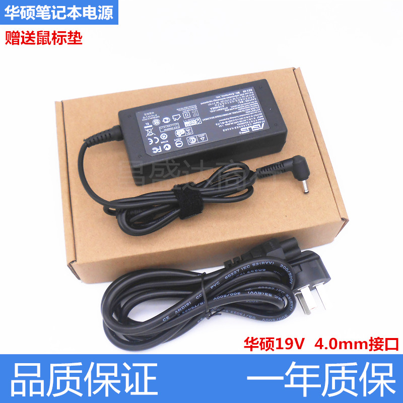 Original installation Huashuo AD883P20 power supply adapter U305C A441U notebook charging line 19V2 37A45W