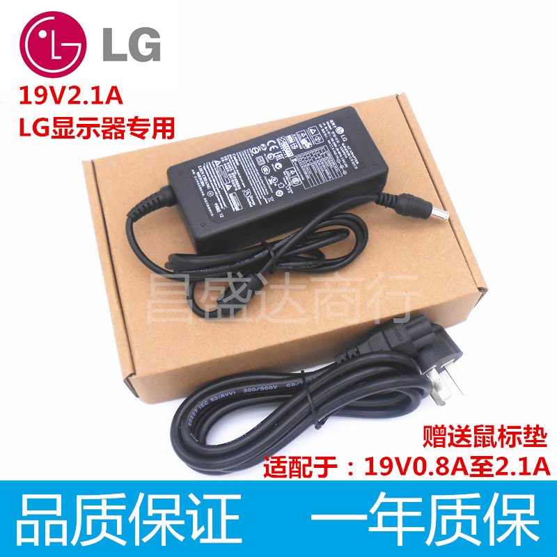 LG monitor power cord 19V1.3A desktop LCD computer charging source adapter Fire bull transformer