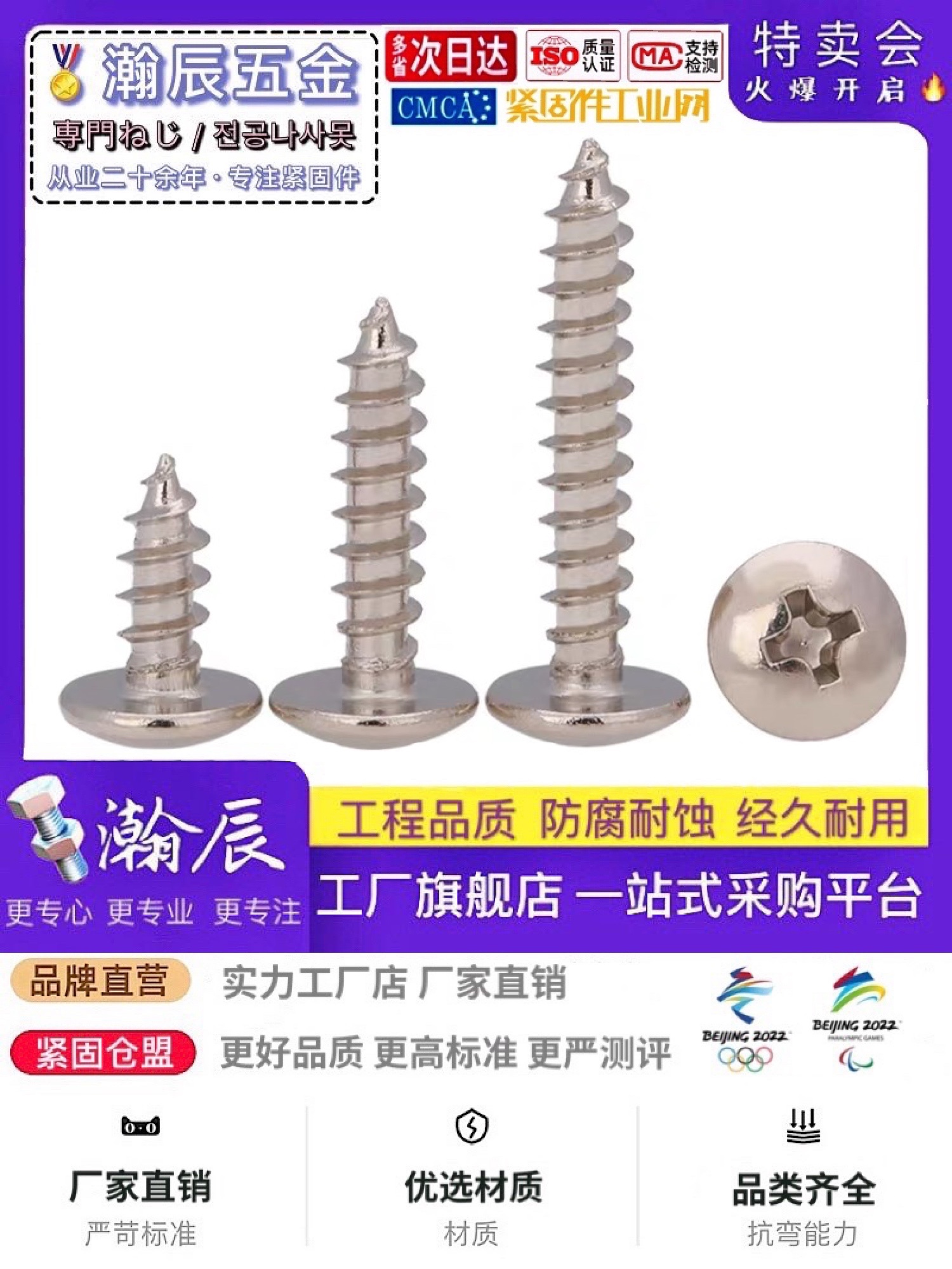 201 stainless steel mushroom head self-tapping nail TA cross large flat head self-tapping screw M3M4 * 6x8x20x35x45