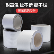 Glass fiber cloth aluminum foil adhesive tape sewer pipe soundproof cotton special sealant with heat insulation and insulation sunscreen flame-retardant