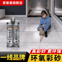 Epoxy Color Sands Beauty Seaming Agents Tile Floor Tiles Special Home Brands  Matt Waterproof and Mildew Filling GLUE TOOLS