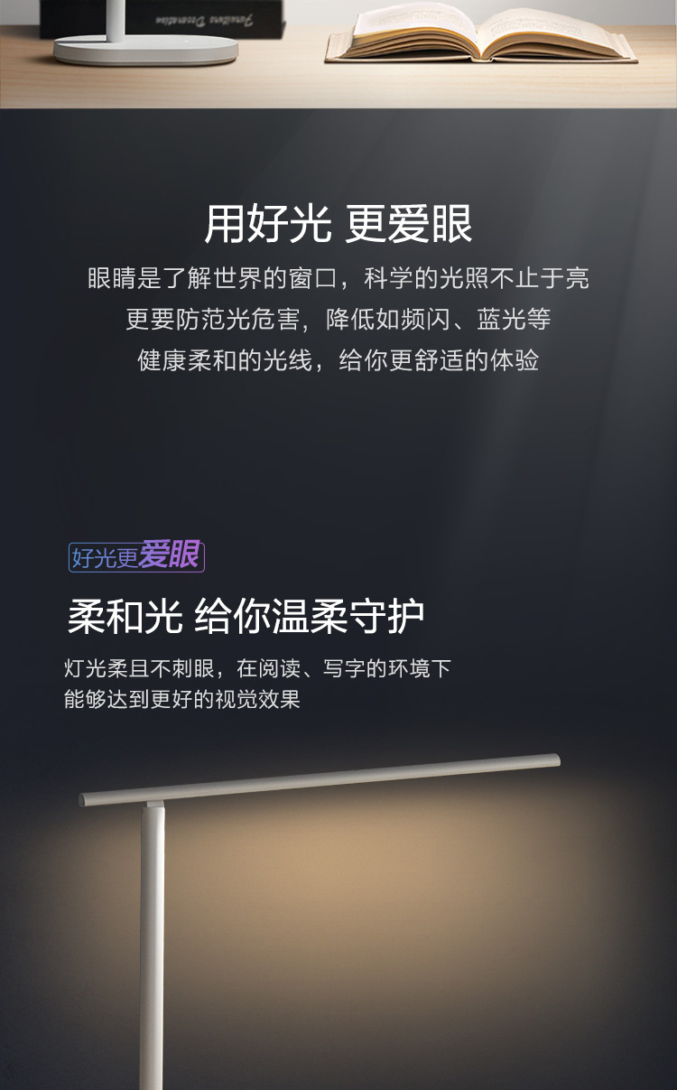 华为智选 智能国AA级台灯 双光源 减蓝光护眼 堆料性价比款 图8