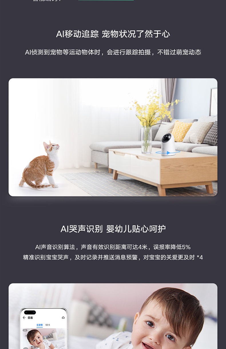 华为智选 海雀 1080p AI全彩高清摄像头 远程实时监控 图16