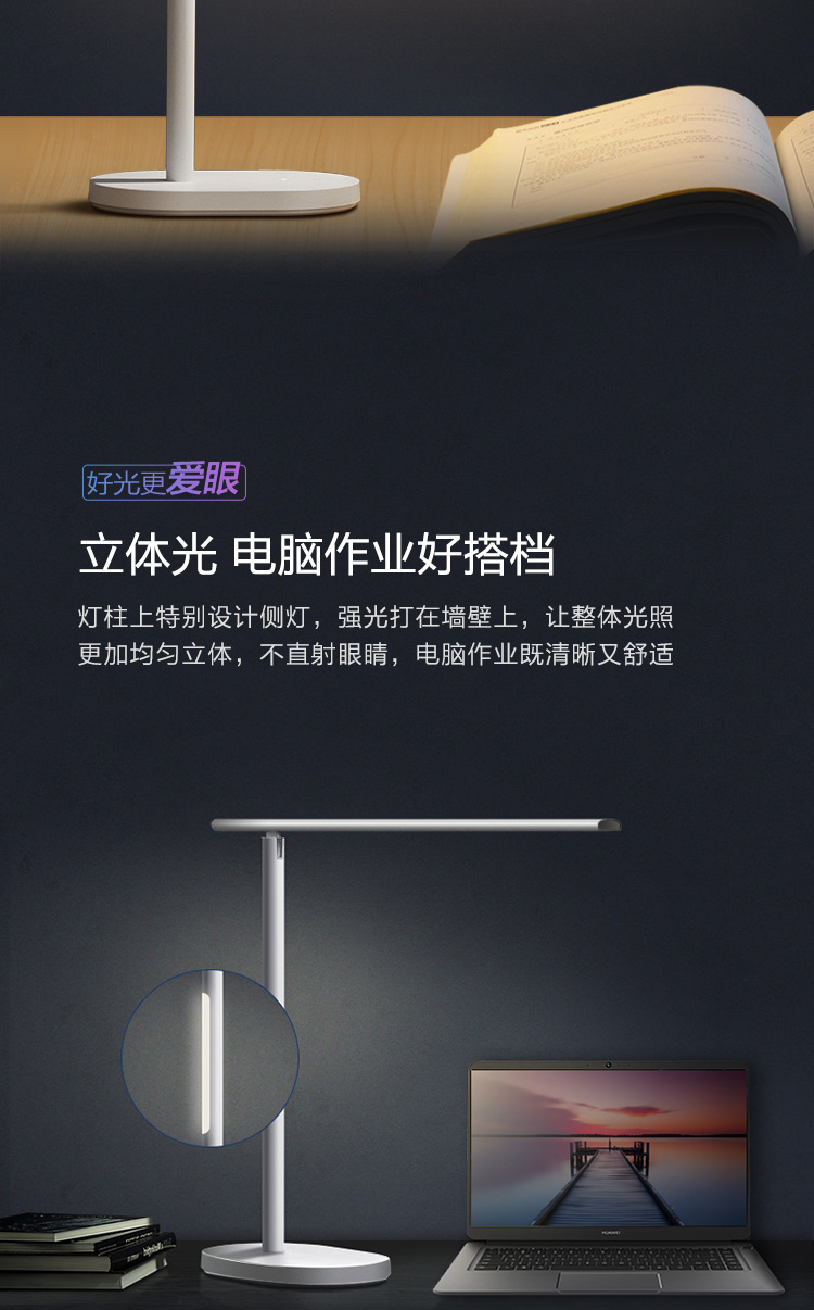 华为智选 智能国AA级台灯 双光源 减蓝光护眼 堆料性价比款 图9