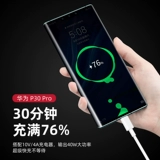 Huawei Оригинальный кабель данных быстрого зарядки 5A Super Flash Зарядка Type-C Зарядка Cable Mate20 Honor V20V10 Line Оригинальная аутентичная мобильная зарядка типа C Кабель данных Mate30pro