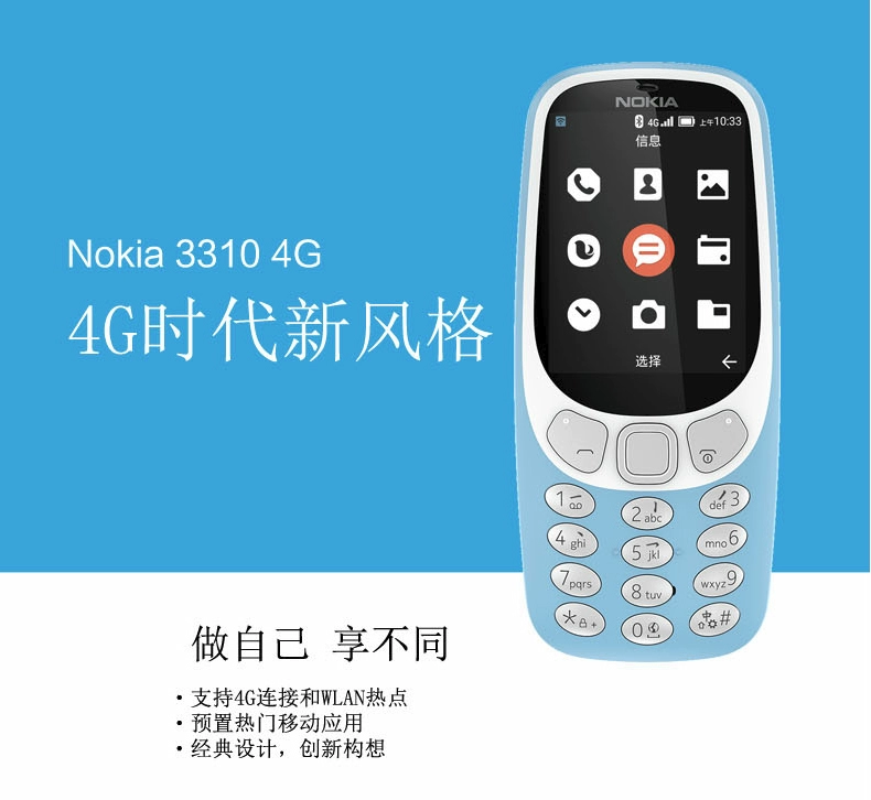 Nokia / Nokia 3310 4G sinh viên già nút thanh kẹo di động già điện thoại 4g - Điện thoại di động