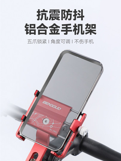 Soporte para teléfono móvil de bicicleta, manillar de carretera de montaña, manillar integrado fijo, accesorios especiales para equipos de soporte de tiro y conducción