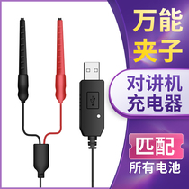 Держатель зарядного устройства для рации кабель для зарядки автомобильная USB-зарядка универсальная клип-карта универсальное зарядное устройство для общественной сети