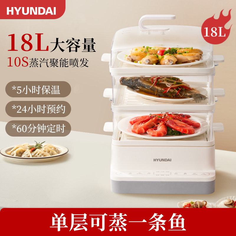 South Korean modern fully automatic household multifunction electric steamer three-layer large capacity steam boiler breakfast machine steam box