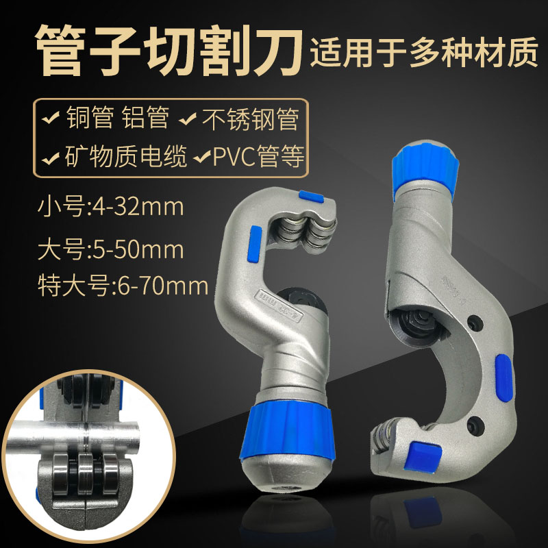 Pipe Cutter Mineral Cable Special Cutter Peeler Copper Tube Stainless Steel Tube PCV Tube Cutter