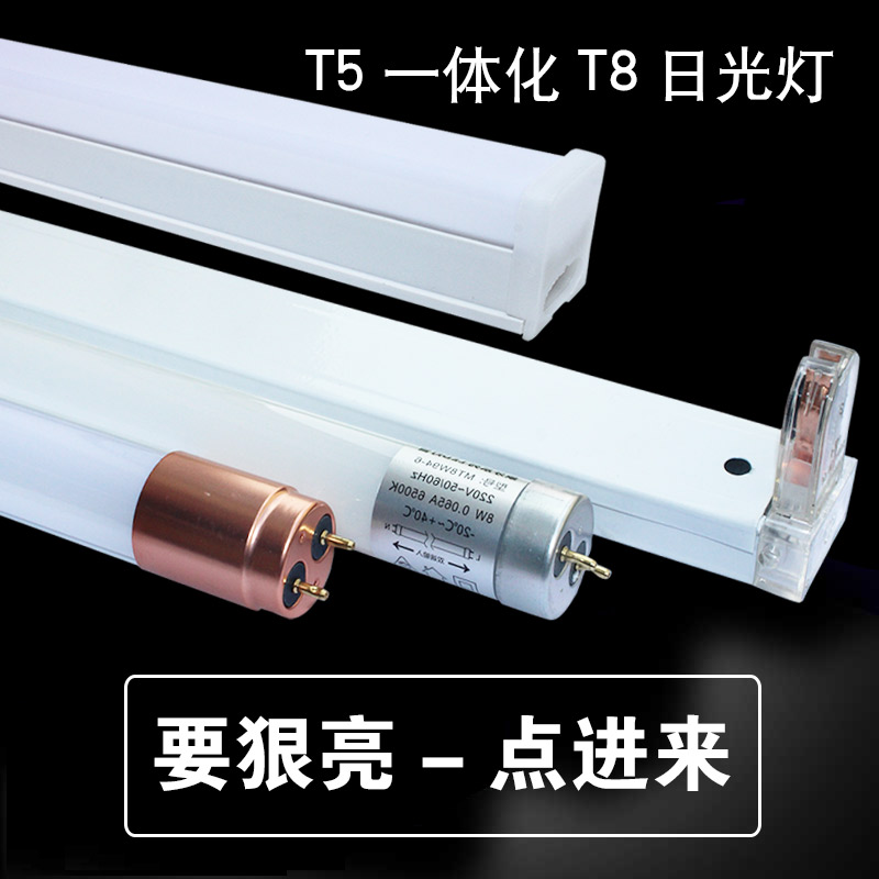 LED Lighting Tube All-in-one Strip Lamp Home Round Dormitory Renovation t8 Daylight Lamp 1 2 m ultra-bright light strip complete