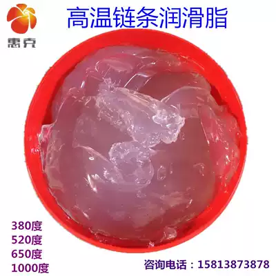 Huike high temperature resistant chain grease 380 degrees lubricating oil 520 degrees high temperature chain oil