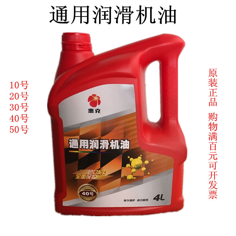 General lubricating oil No. 10 machine tool lubricant general machine lubricant 32 # mechanical oil