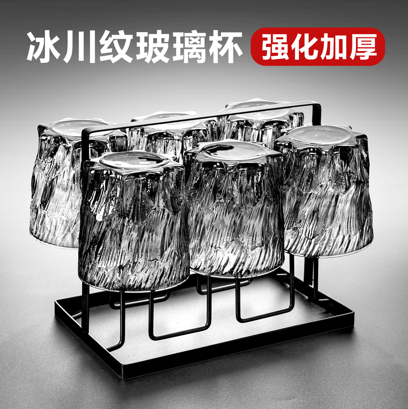 Retro High-End Glass Cup Set for Home Use, Creative Glacier Pattern Drinking Cup for Guests, High-Looking Beer Cup Retro High-End Glass Cup Set for Home Use, Creative Glacier Pattern Drinking Cup for Guests, High-Looking Beer Cup