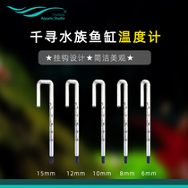 chihiros fish tank wall-mounted thermometer Water temperature meter crutch thermometer for fish tank aquarium sea tank