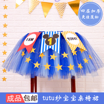 Dining chair gauze baby chair gauze skirt table skirt decoration birthday gown gauze decoration table canopy gauze