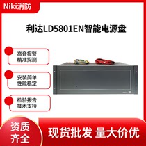 Lida Huaxin LD5801EN smart power supply panel 25A fire cabinet power supply ADDBT5A-6-2 power supply