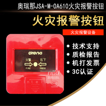 Orina hand newspaper JSA-M-OA610 manual fire alarm button Shenzhen Orina manual button