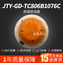 Honeywell Smoke JTY-GD-TC806B1076C Smoke Detector TC808B1041C Temperature Spot