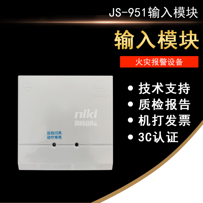 Pan-sea Sanjiang JS-951 input module spot-Taobao