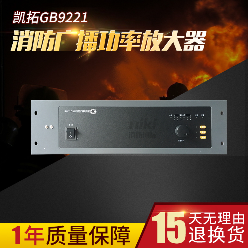 Kaituo GB9221 150W 300W 500W fire broadcast amplifier power amplifier original spot