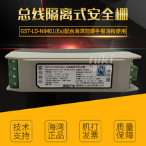 Bay GST-LD-N8401(Ex) bus isolated safety barrier with Bay explosion-proof hand report and cancellation