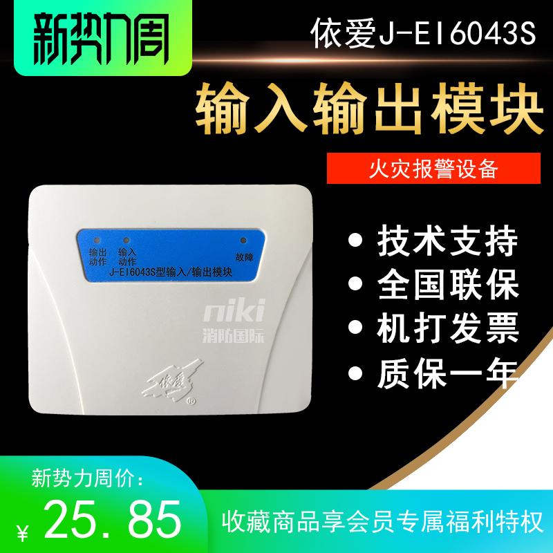 Elove J-EI6043S Single Input Single Output Module J-EI6043N Control Module New Spot-Taobao