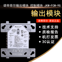 notifier Nodi Phil JKM-FCM-9G single control module output module new spot