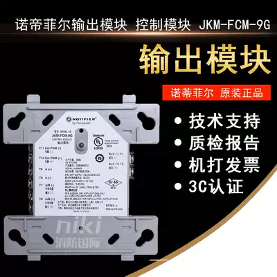 notifier NORDIFIERJKM-FCM-9G single control module output module new spot