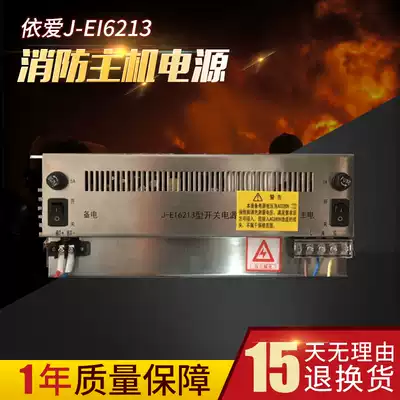 Yiai J-EI6213 fire host power supply Eiai 2000M6000M host power supply original stock