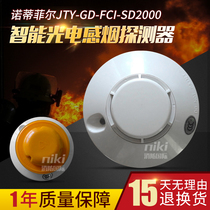 Notiffel JTY-GD-FCI-SD2000 type photoelectric smoke sensing fire detector TD2000 temperature spot