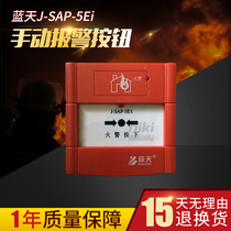 Blue Sky hand newspaper J-SAP-5Ei hand newspaper J-SAP-502 manual alarm button J-SAP-501X alarm