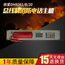 Yiai DH9261 B 20 bus system fire telephone host Kaituo Sanjiang DH9261 B 99 spot