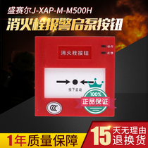 Shengsaier Anshe consumer reported J-XAP-M-M500H coded fire hydrant M500H P non-coded consumer spot