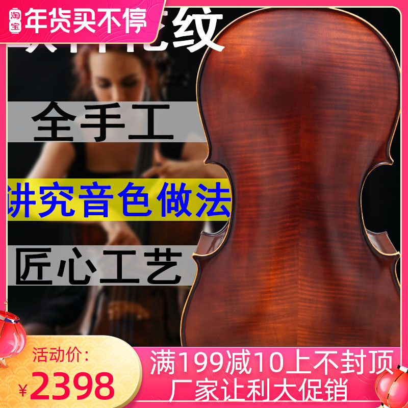 Imported European cello beginners professional-level playing Manual children's test solid wood teacher recommends ebony wood