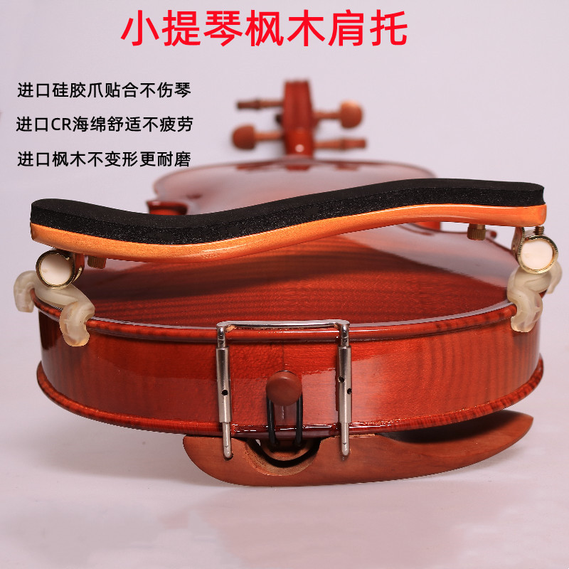 violin shoulder rest violin shoulder pad shoulder pad solid wood silicone cheek rest violin drag cheek drag 344128 viola