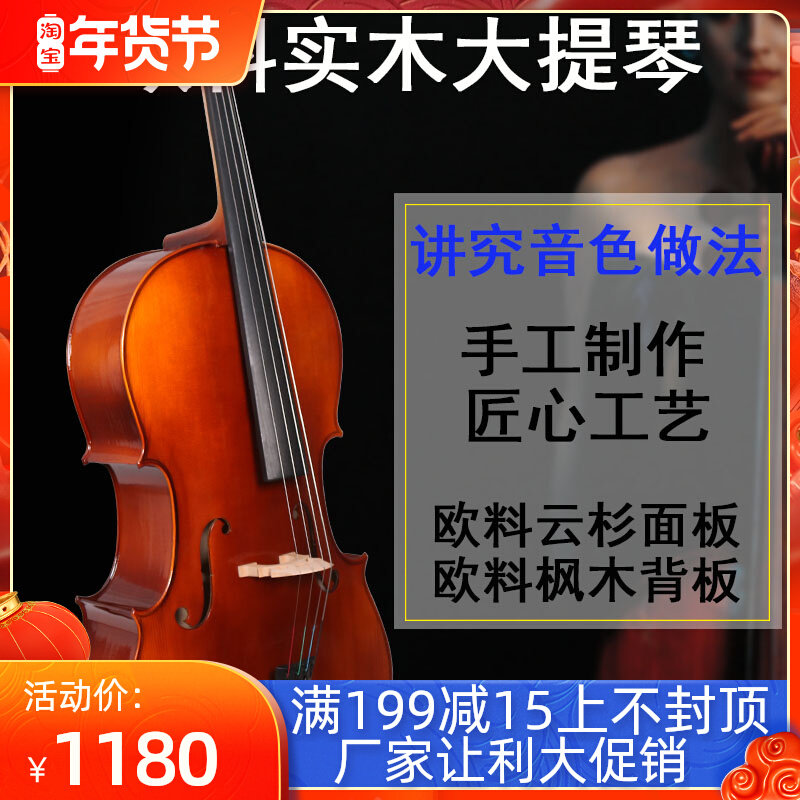 Imported European cello beginners professional level manual children's verification examination solid wood teacher recommended introduction