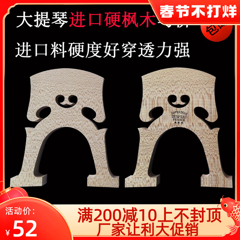 Imported European material cello piano code grinding code piano horse code piano bridge polishing bridge code large yard repair tool accessories