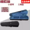 Violin box Piano box Piano bag in the bag box carrying bag Ultra-soft and light shoulder back high-grade baby bag Musical instrument accessories