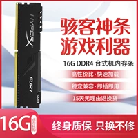 Kingston Hacker Bod Bar 16G DDR4 2400 2666 3200 Четырехгенярный панель памяти настольных компьютеров совместим с 32G