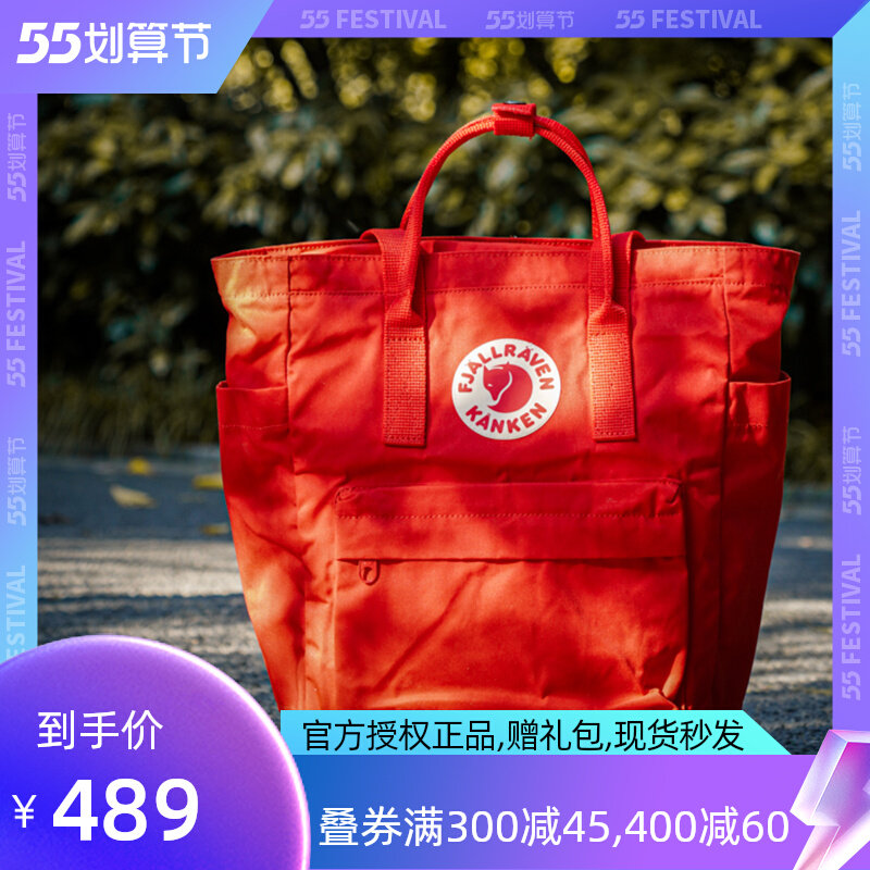 Swedish Arctic Fox Totepack New Year's limited-size large capacity single shoulder inclined satchel bag 334 True red